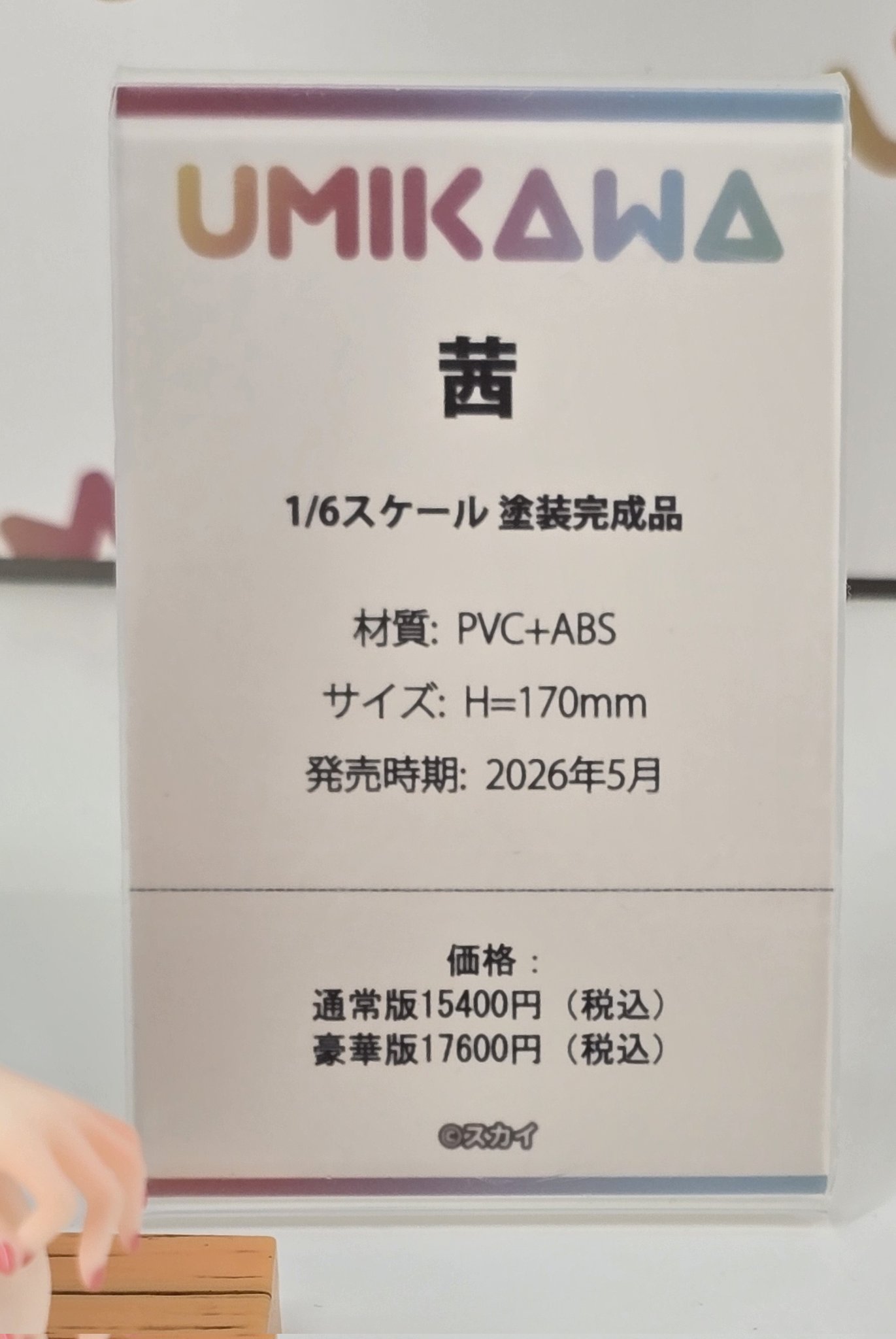 【原创作品】茜 (Akane) 氤氲水汽间的居家治愈时刻