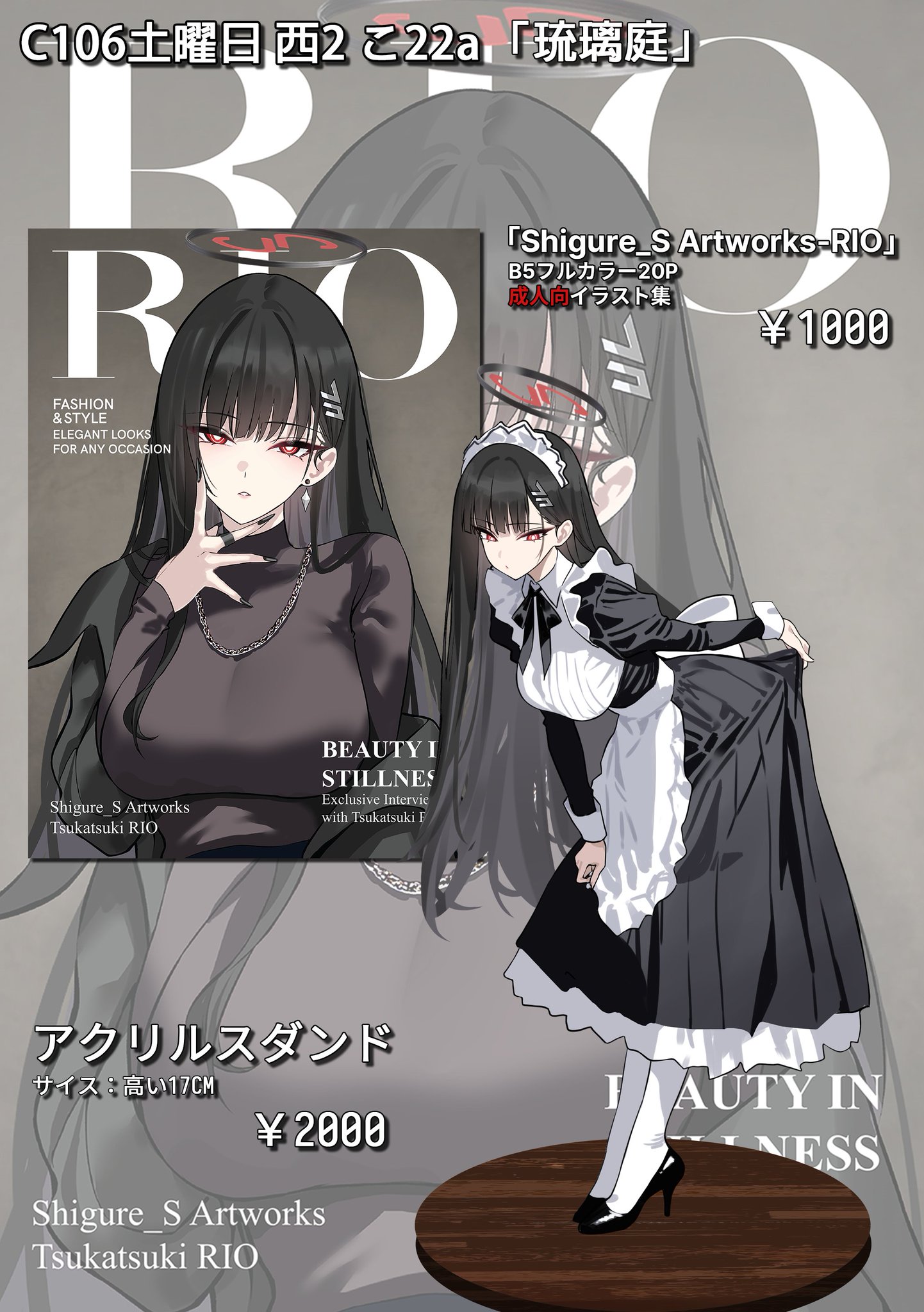 【蔚蓝档案】莉绪 千禧年之巅的冰山御姐与冬日时尚幻想