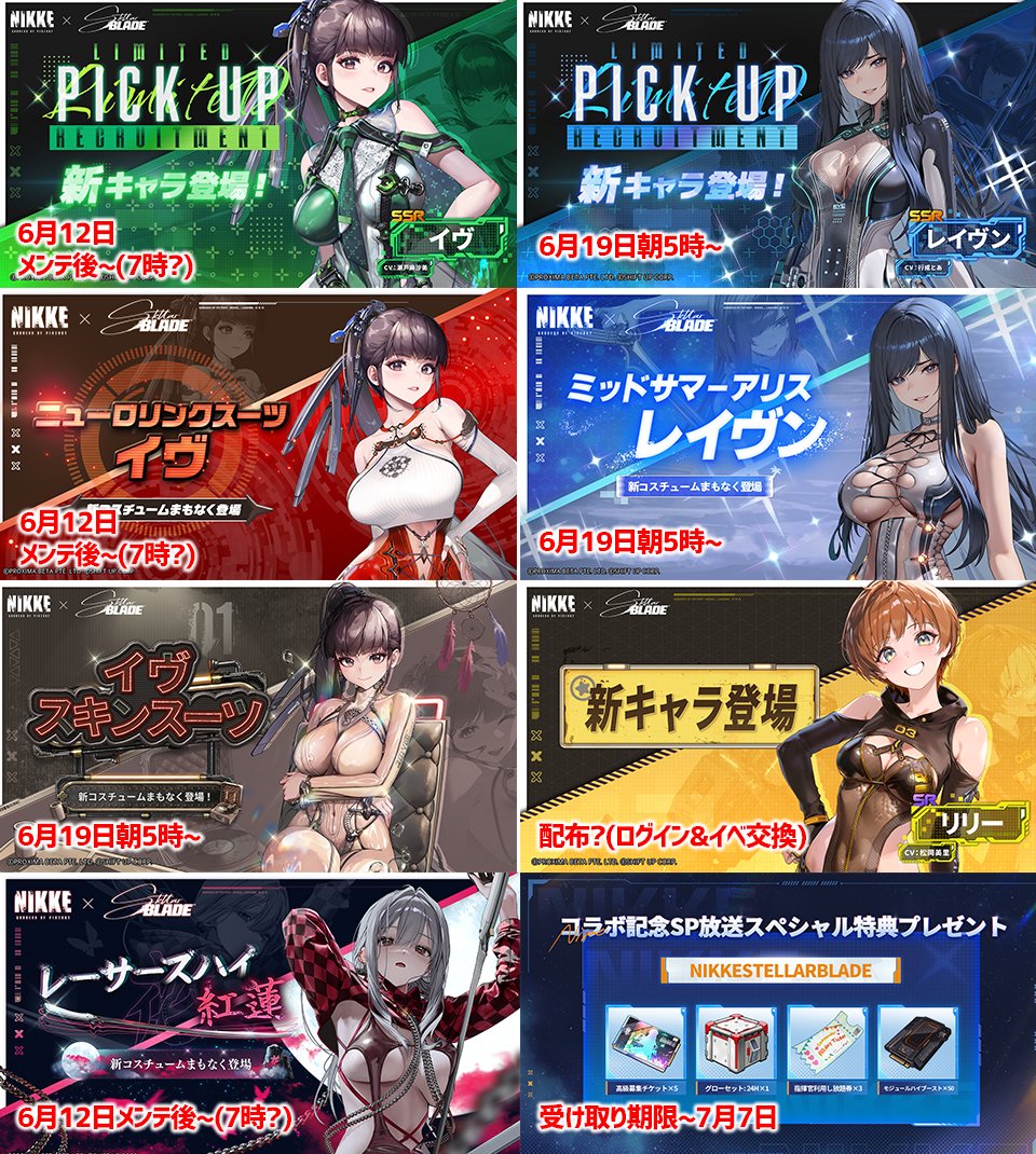 【星刃 x 妮姬】伊芙与雷文 末世荒野中绽放的机械之花