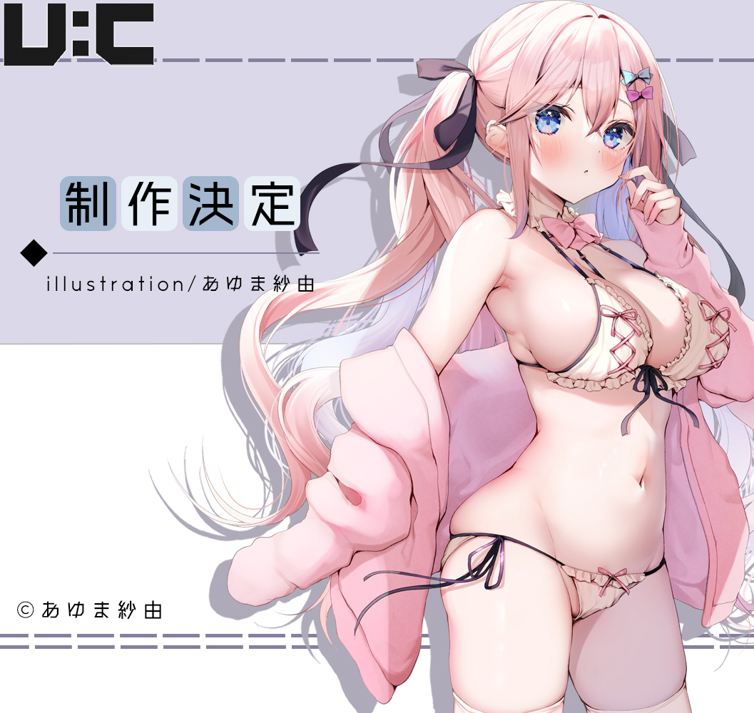 【あゆま紗由】治愈系粉发少女 少女感满溢的手办化预告