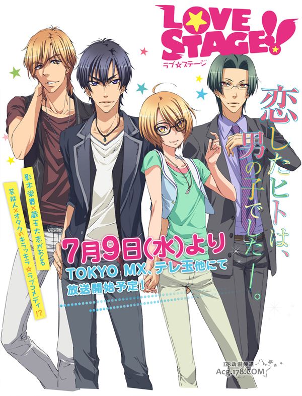 節操社7月腐番「LOVE STAGE!!」第2彈預告PV公開！