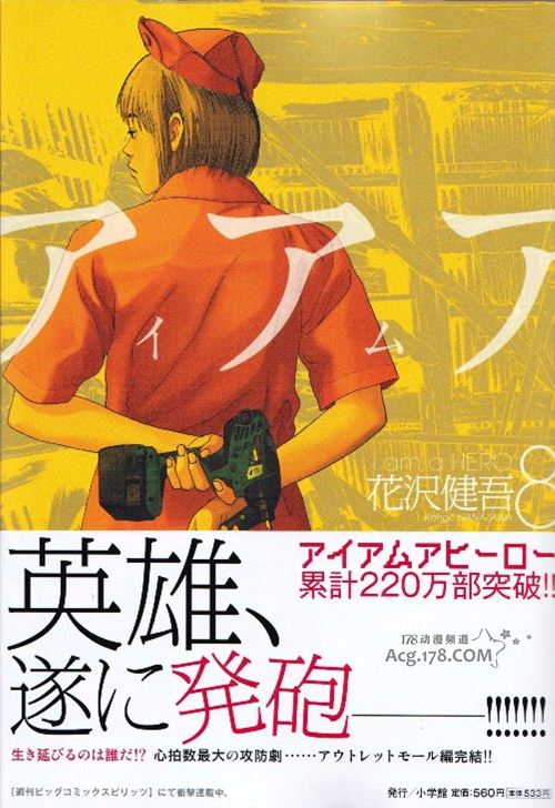 漫畫「請叫我英雄」電影化！長澤雅美、有村架純主演