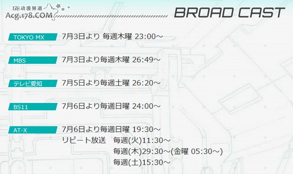 7月新番「白銀的意志」追加聲優櫻井孝宏、赤崎千夏等