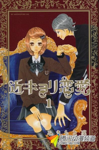 日劇版《近距離戀愛》7月播 電影前傳