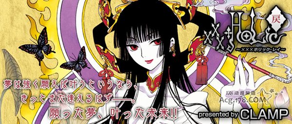 与「xxxHOLiC・戻」紧密相连 CLAMP「翼」新作漫画开启