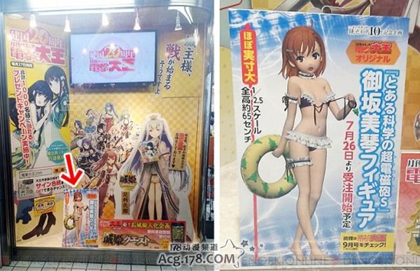 全高65cm！超大电磁炮“御坂美琴”泳装手办制作决定