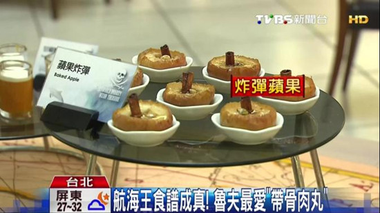 《航海王》食谱成真 路飞最爱肉丸吃得到