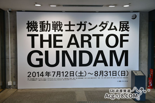 史上最大高达展「THE ART OF GUNDAM」现场照片！