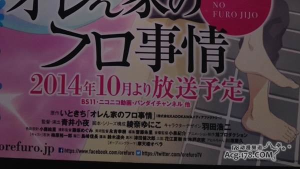 10月新番「我家浴室的现况」预告PV公开 制作、声优追加