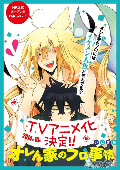 10月新番「我家浴室的现况」预告PV公开 制作、声优追加