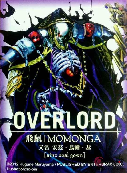 穿越輕小說《OVERLORD》動畫化決定！