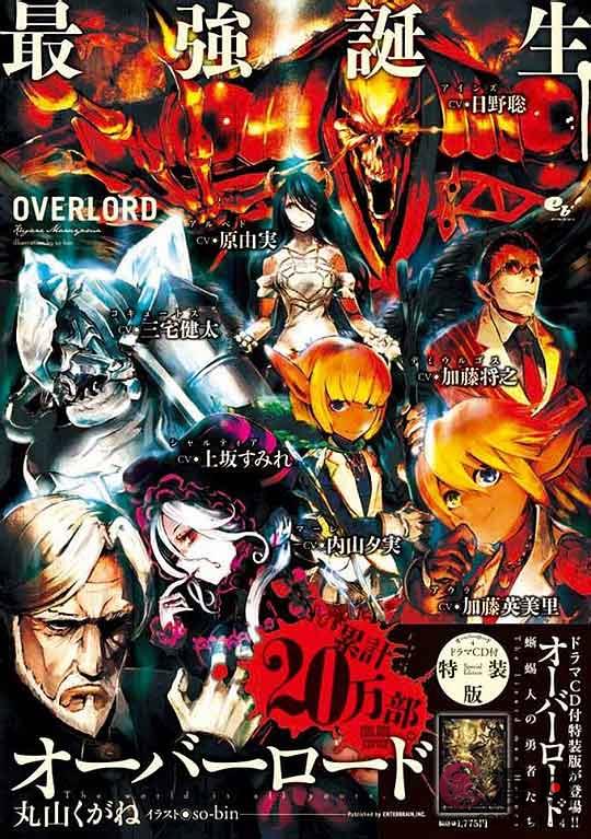 穿越輕小說《OVERLORD》動畫化決定！